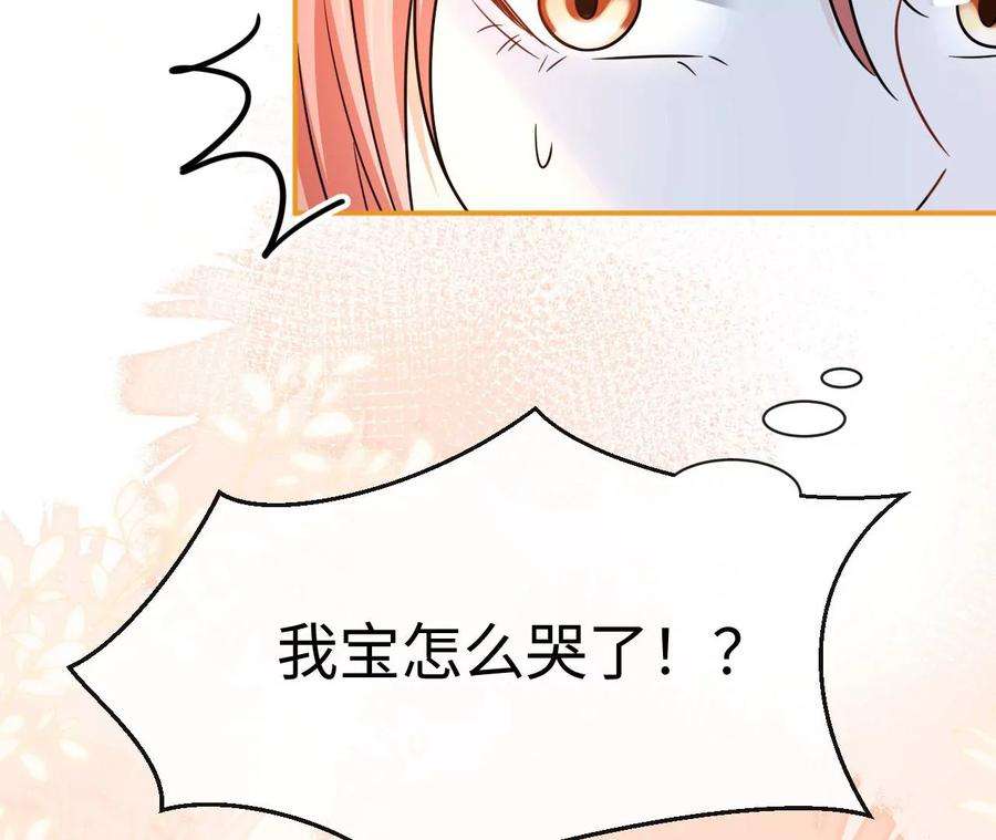 刺杀女皇陛下45话 亲戚不能恋爱！