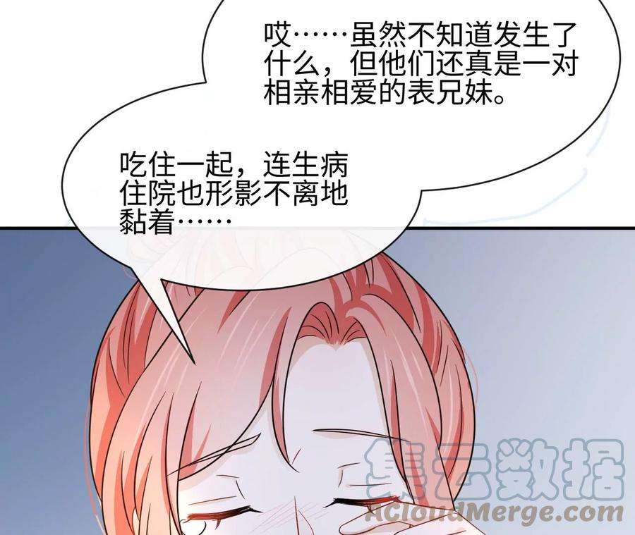 刺杀女皇陛下45话 亲戚不能恋爱！