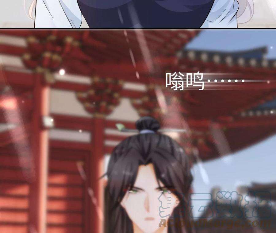 刺杀女皇陛下45话 亲戚不能恋爱！
