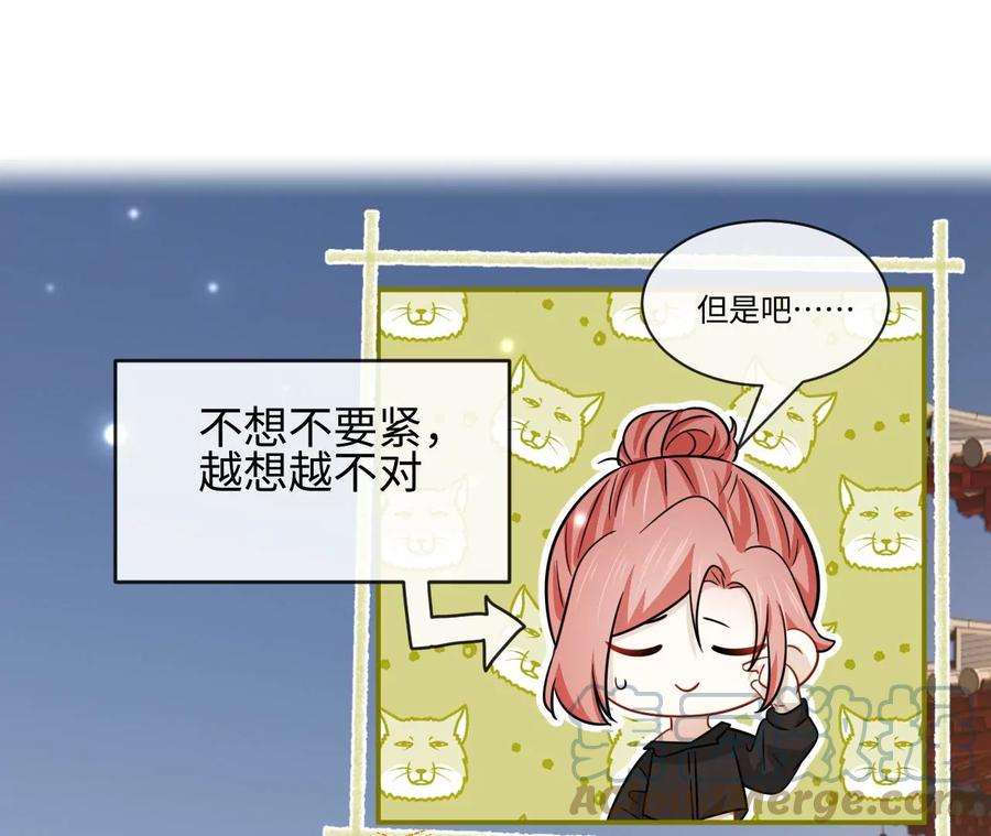 刺杀女皇陛下45话 亲戚不能恋爱！