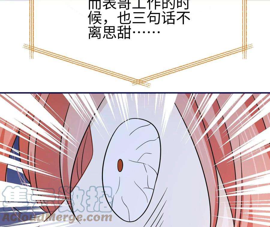 刺杀女皇陛下45话 亲戚不能恋爱！