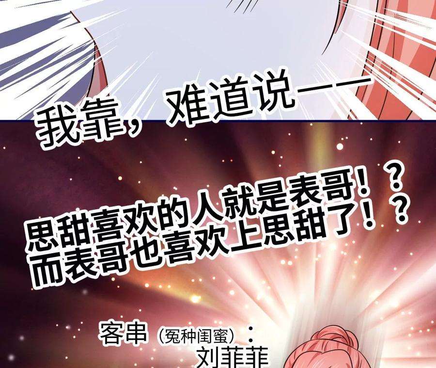 刺杀女皇陛下45话 亲戚不能恋爱！
