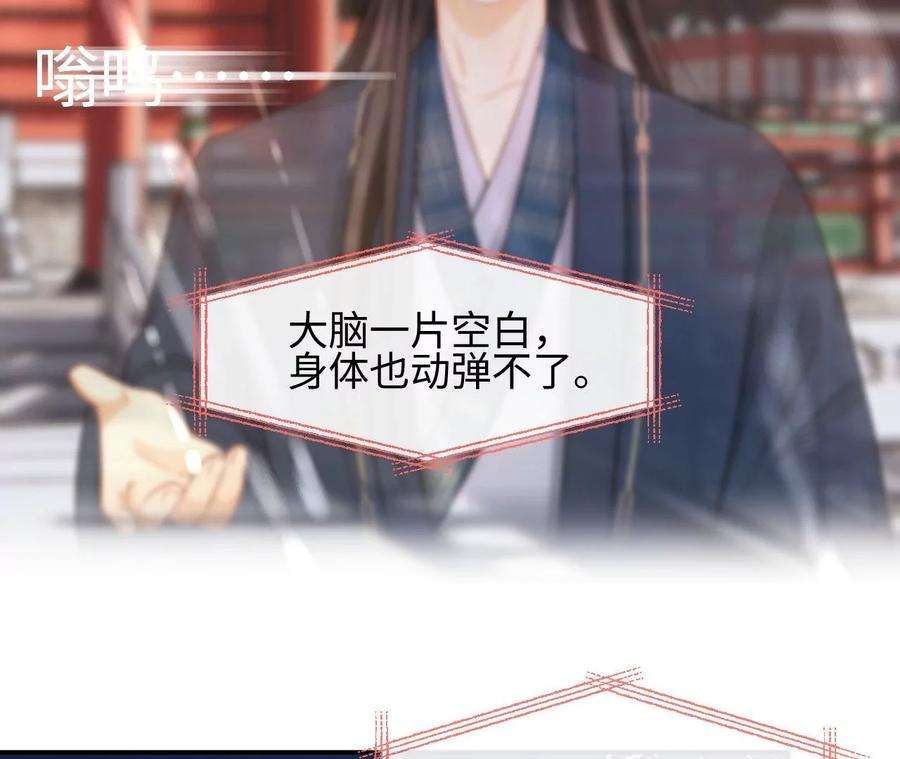 刺杀女皇陛下45话 亲戚不能恋爱！