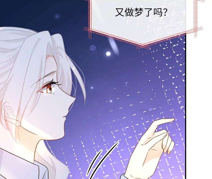 刺杀女皇陛下45话 亲戚不能恋爱！