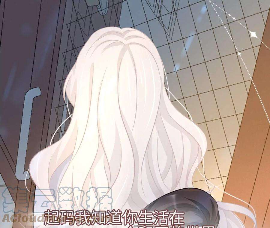 刺杀女皇陛下46话 比生死更重要