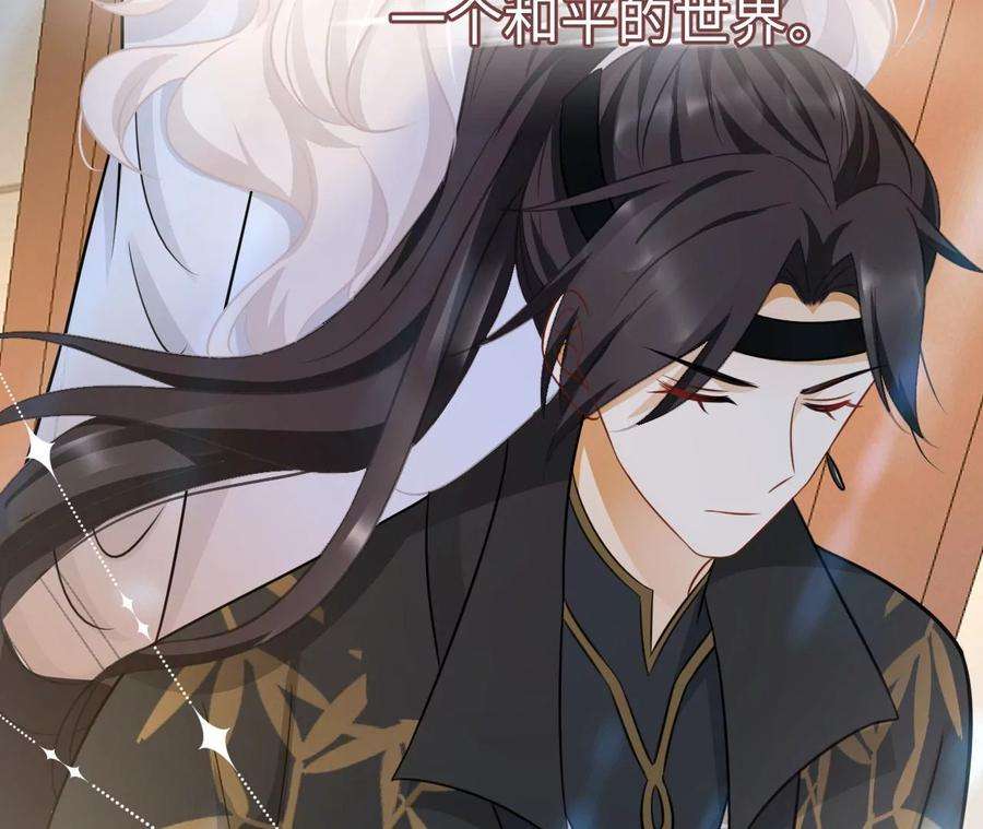 刺杀女皇陛下46话 比生死更重要