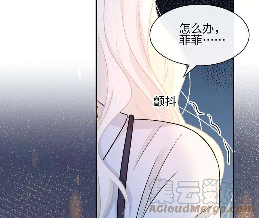 刺杀女皇陛下46话 比生死更重要