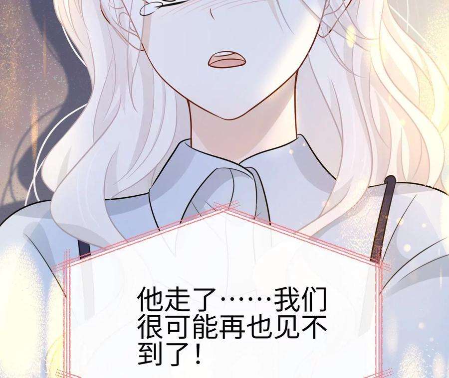 刺杀女皇陛下46话 比生死更重要