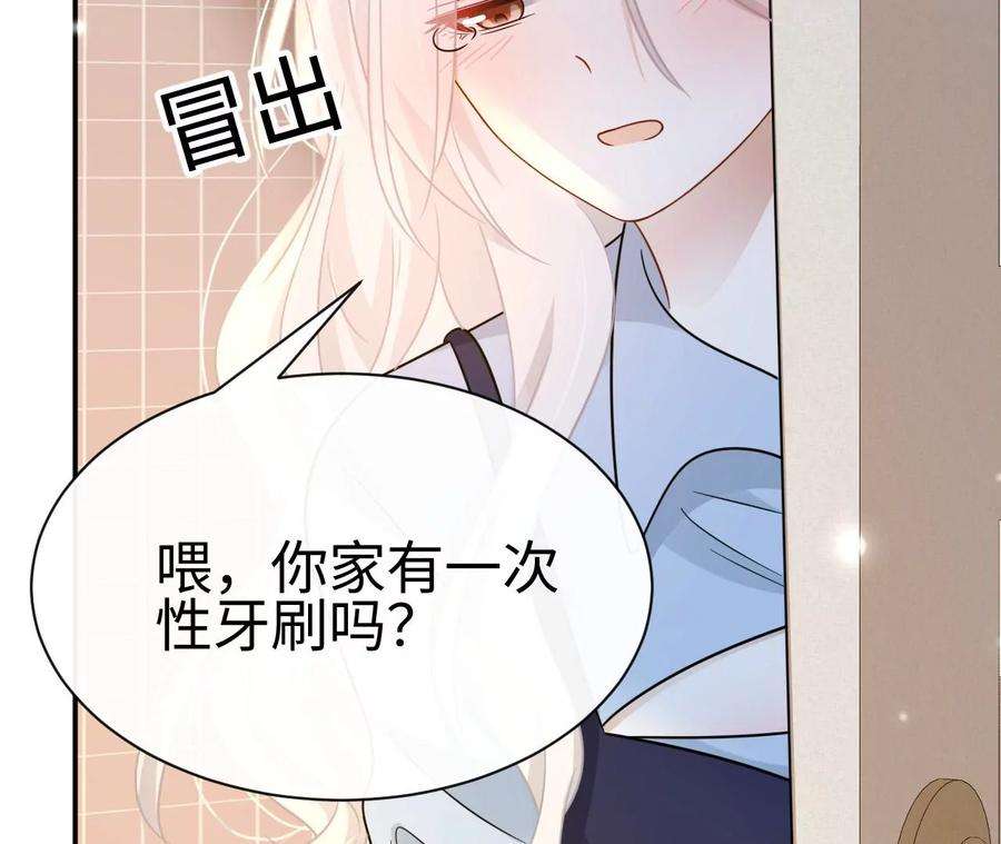 刺杀女皇陛下46话 比生死更重要