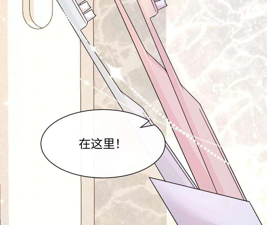 刺杀女皇陛下46话 比生死更重要