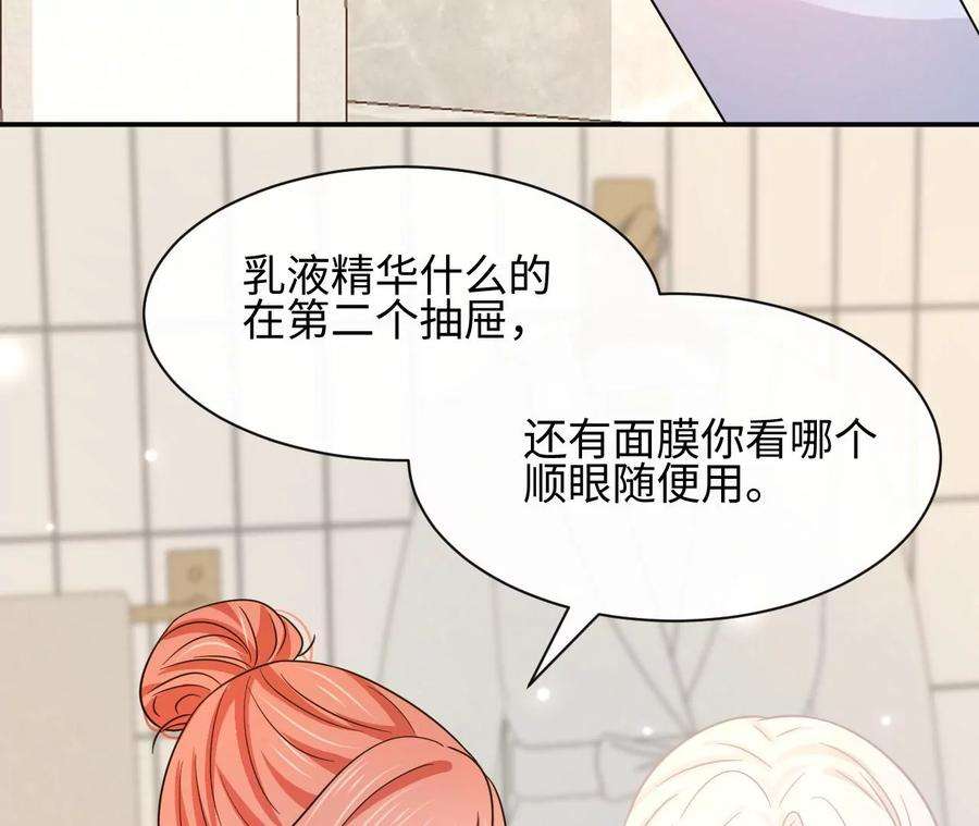 刺杀女皇陛下46话 比生死更重要