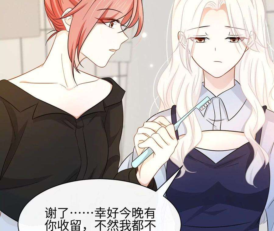 刺杀女皇陛下46话 比生死更重要