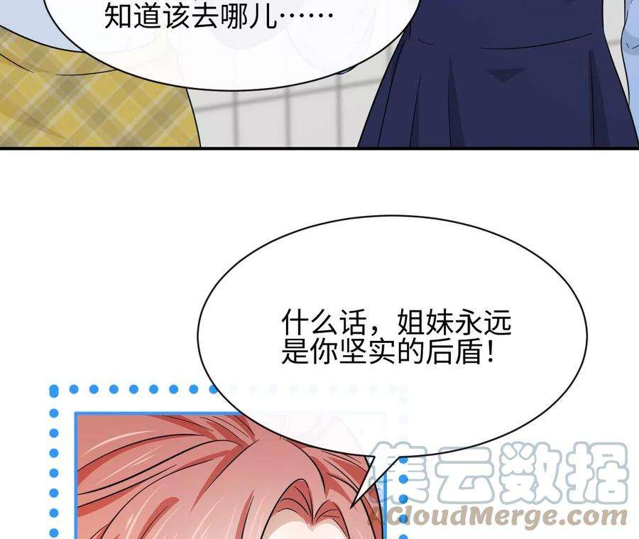 刺杀女皇陛下46话 比生死更重要