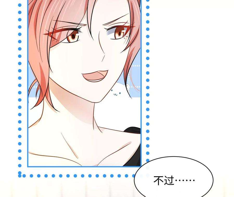 刺杀女皇陛下46话 比生死更重要