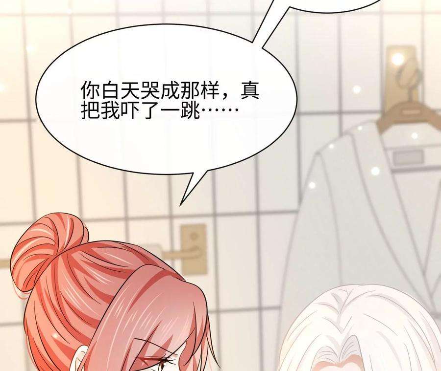 刺杀女皇陛下46话 比生死更重要