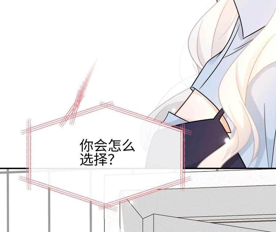 刺杀女皇陛下46话 比生死更重要