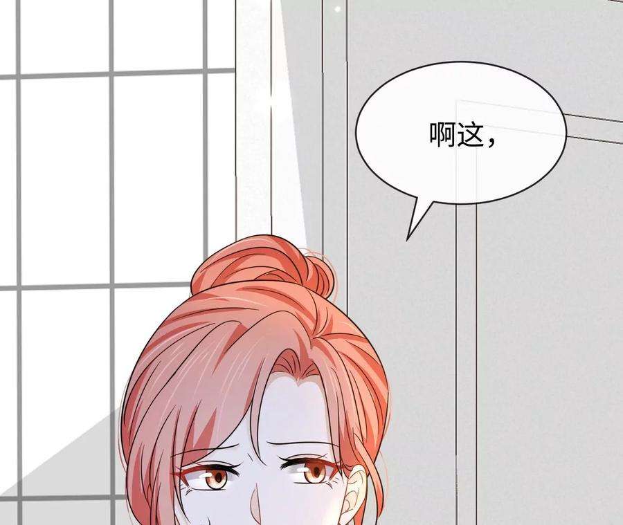 刺杀女皇陛下46话 比生死更重要