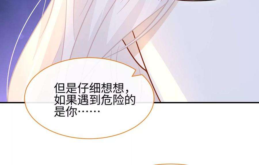 刺杀女皇陛下46话 比生死更重要