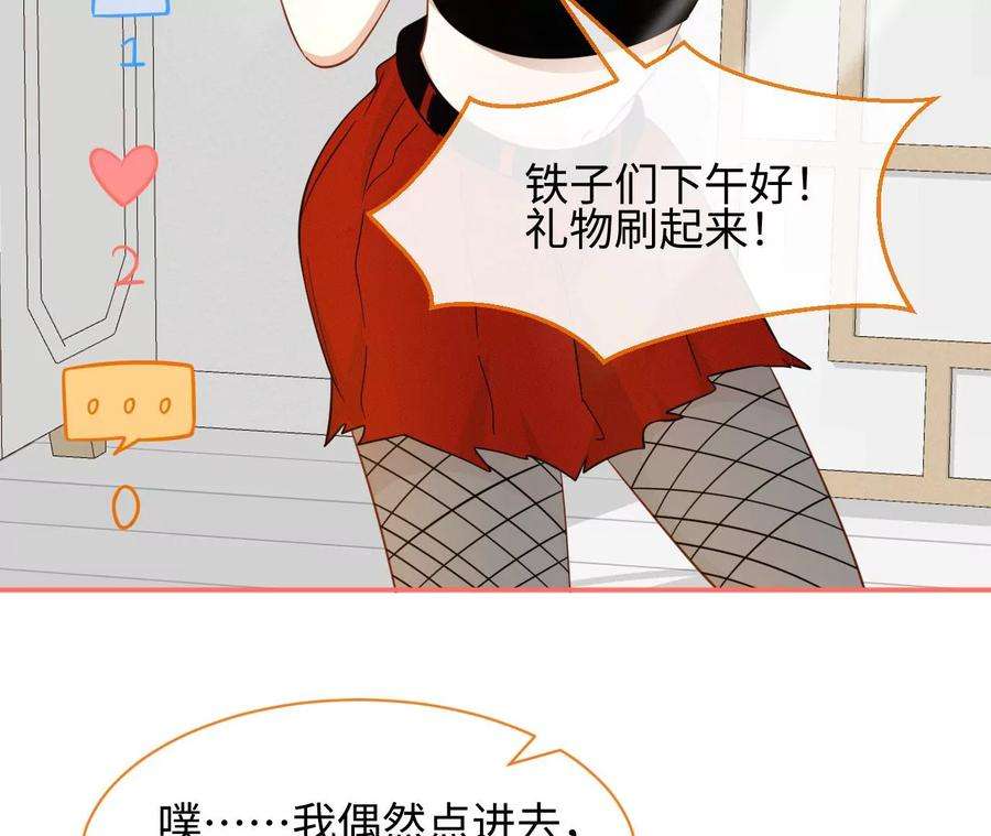 刺杀女皇陛下46话 比生死更重要