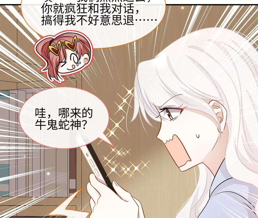 刺杀女皇陛下46话 比生死更重要