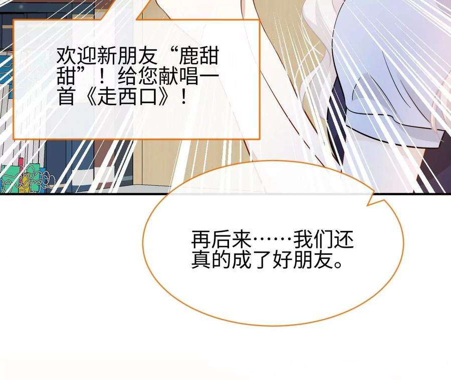 刺杀女皇陛下46话 比生死更重要