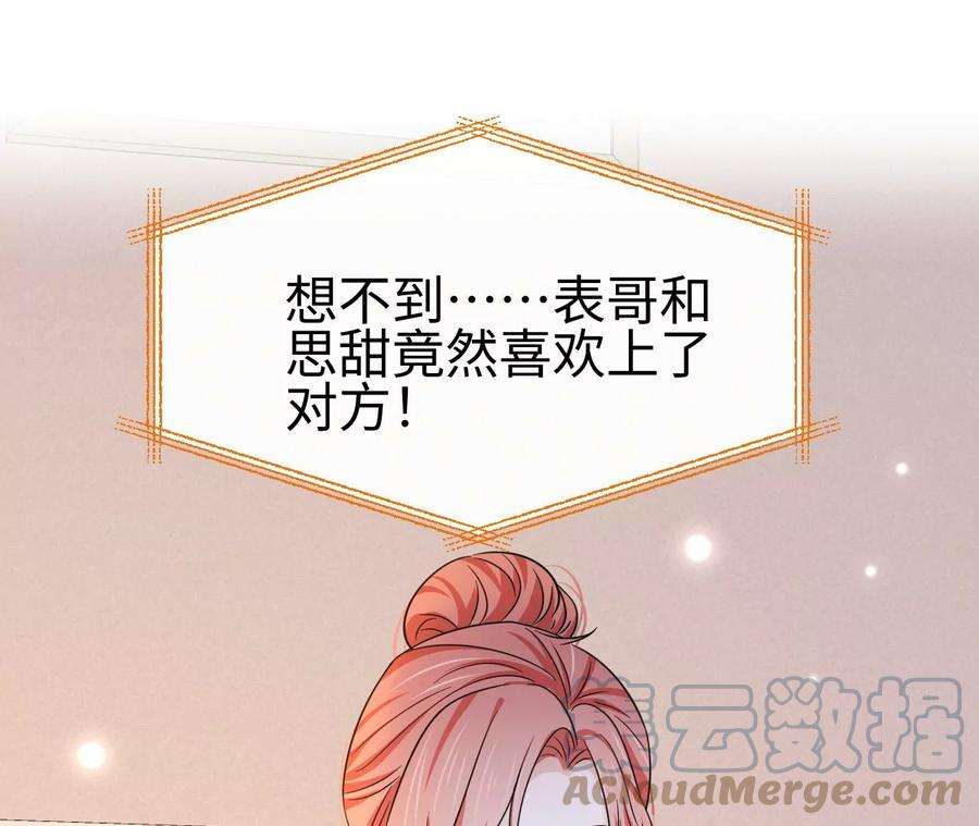 刺杀女皇陛下46话 比生死更重要