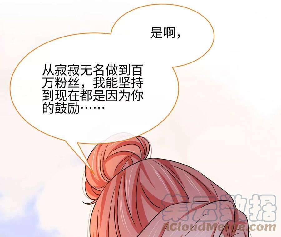 刺杀女皇陛下46话 比生死更重要