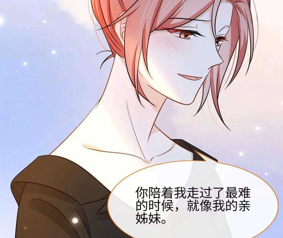 刺杀女皇陛下46话 比生死更重要