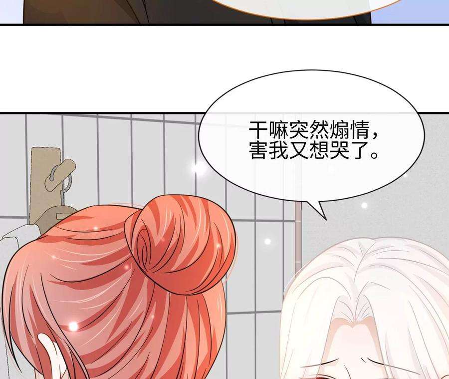 刺杀女皇陛下46话 比生死更重要