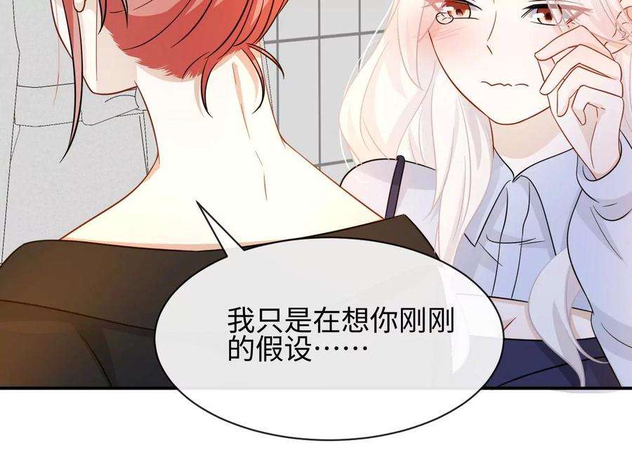 刺杀女皇陛下46话 比生死更重要