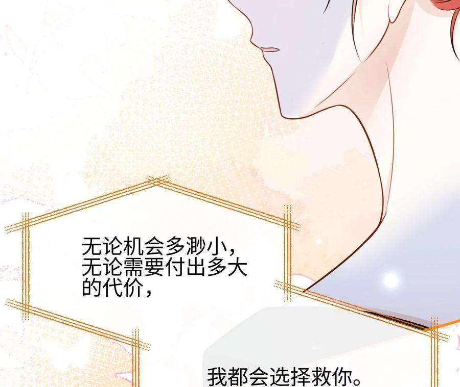 刺杀女皇陛下46话 比生死更重要