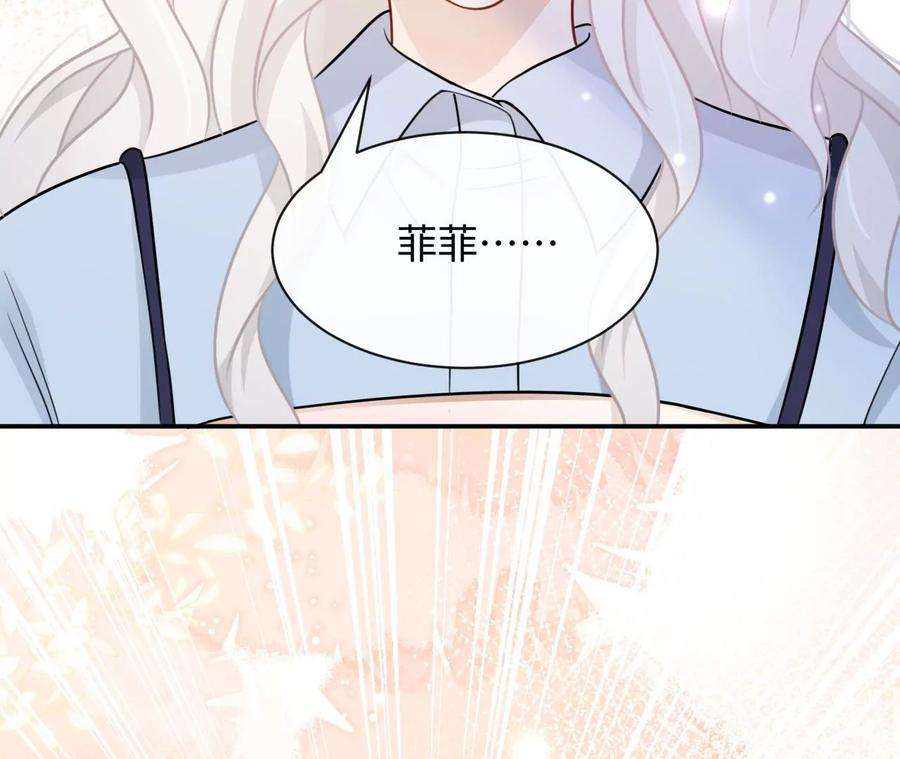 刺杀女皇陛下46话 比生死更重要