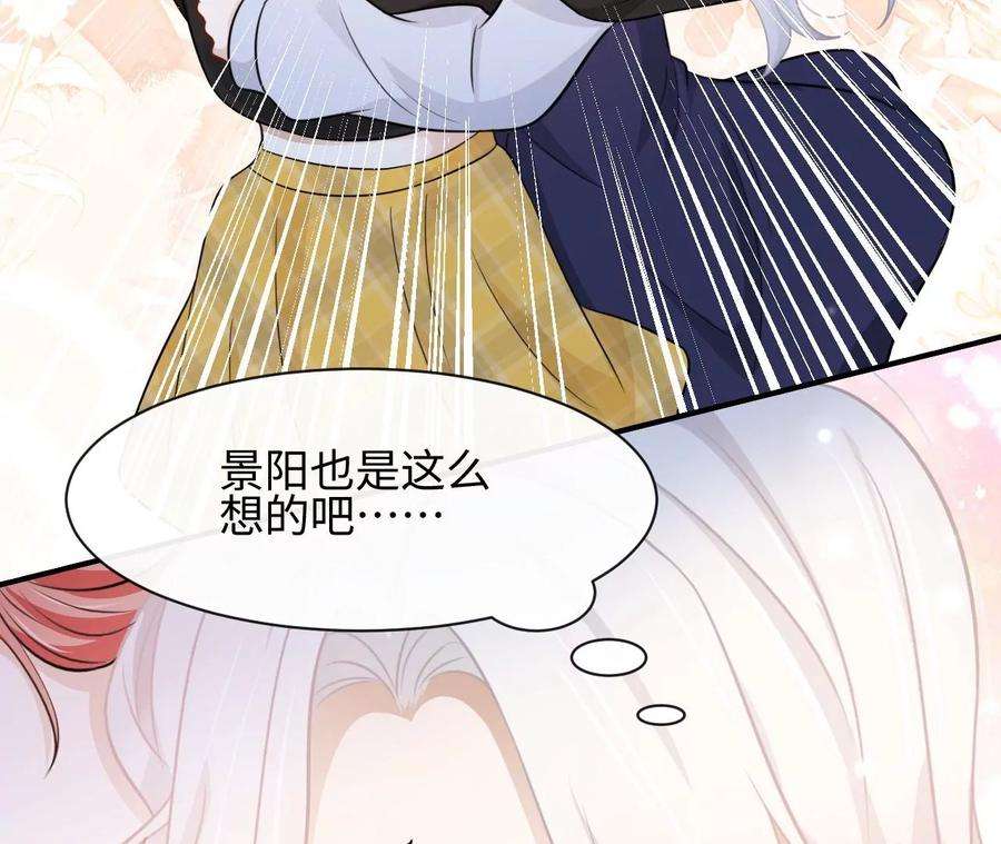 刺杀女皇陛下46话 比生死更重要