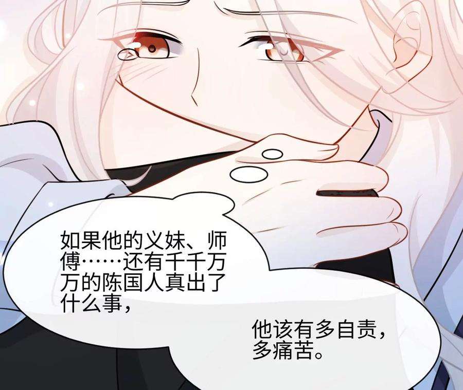 刺杀女皇陛下46话 比生死更重要