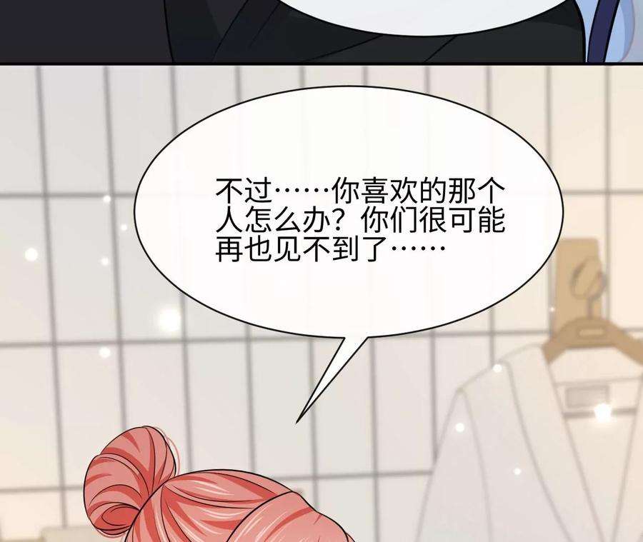 刺杀女皇陛下46话 比生死更重要