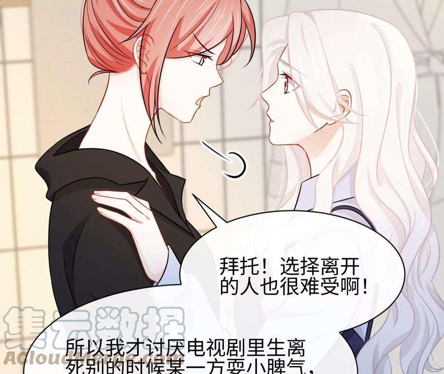 刺杀女皇陛下46话 比生死更重要