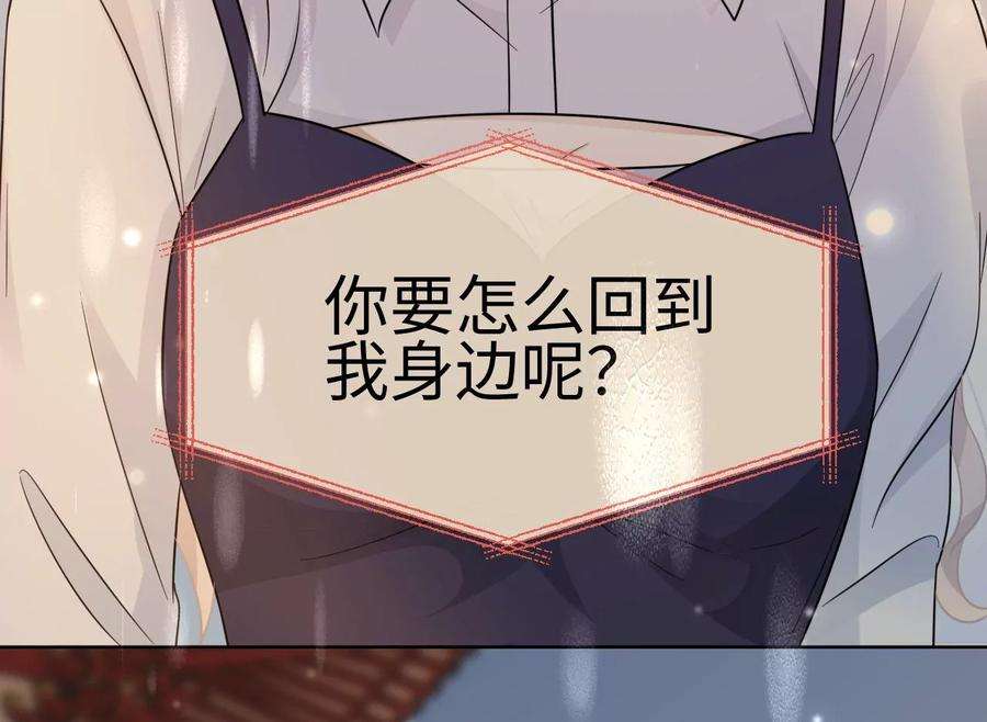 刺杀女皇陛下46话 比生死更重要