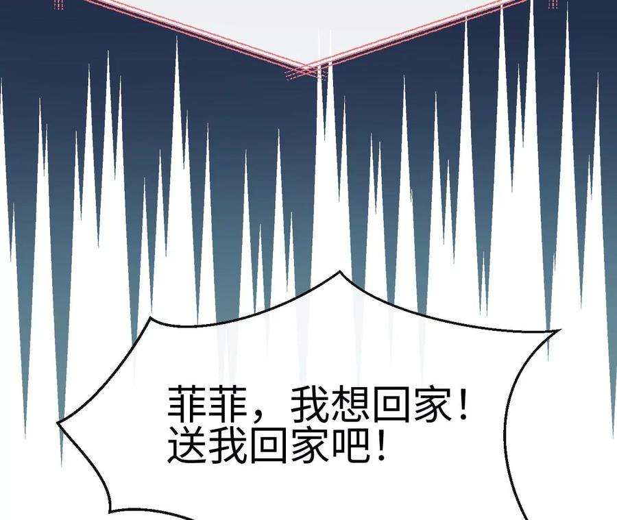 刺杀女皇陛下46话 比生死更重要