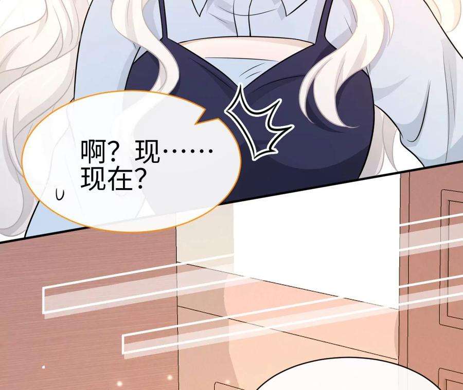 刺杀女皇陛下46话 比生死更重要