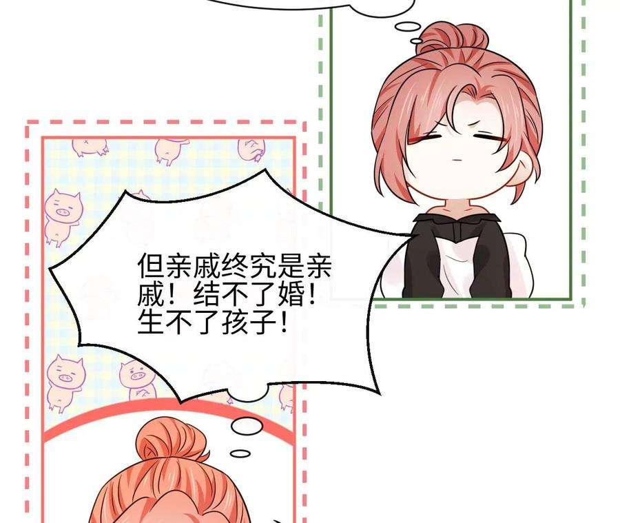 刺杀女皇陛下46话 比生死更重要