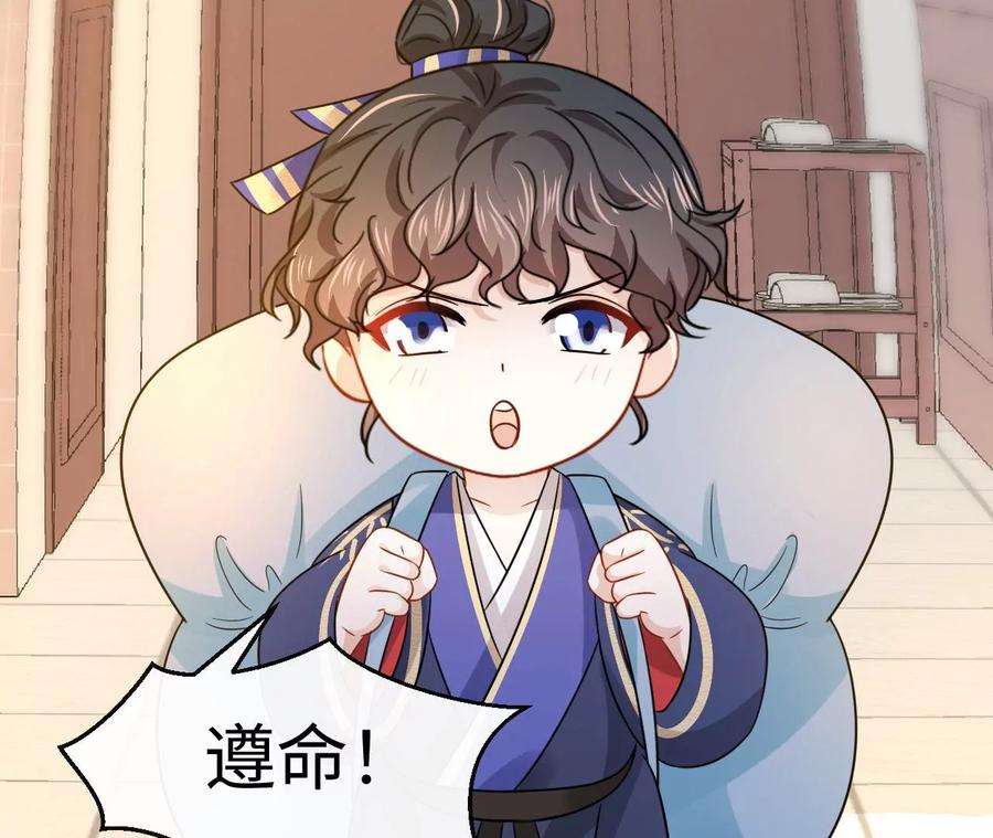 刺杀女皇陛下46话 比生死更重要