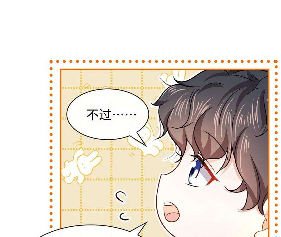 刺杀女皇陛下46话 比生死更重要