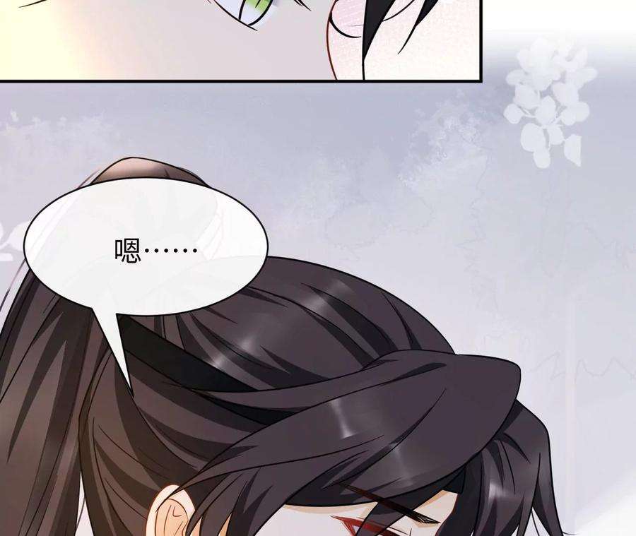 刺杀女皇陛下46话 比生死更重要