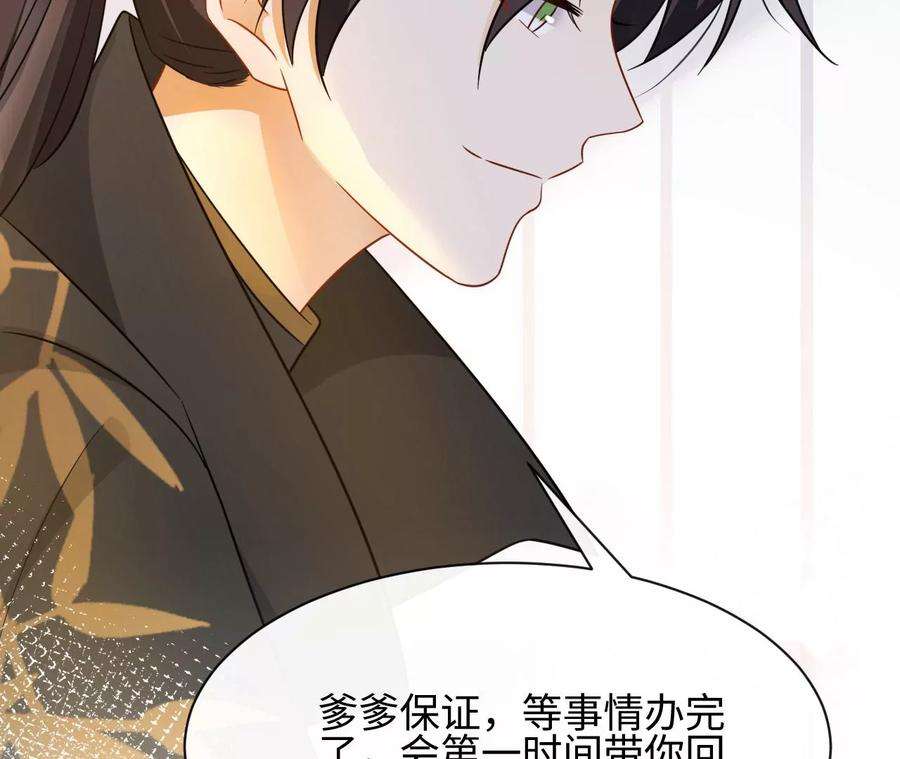 刺杀女皇陛下46话 比生死更重要