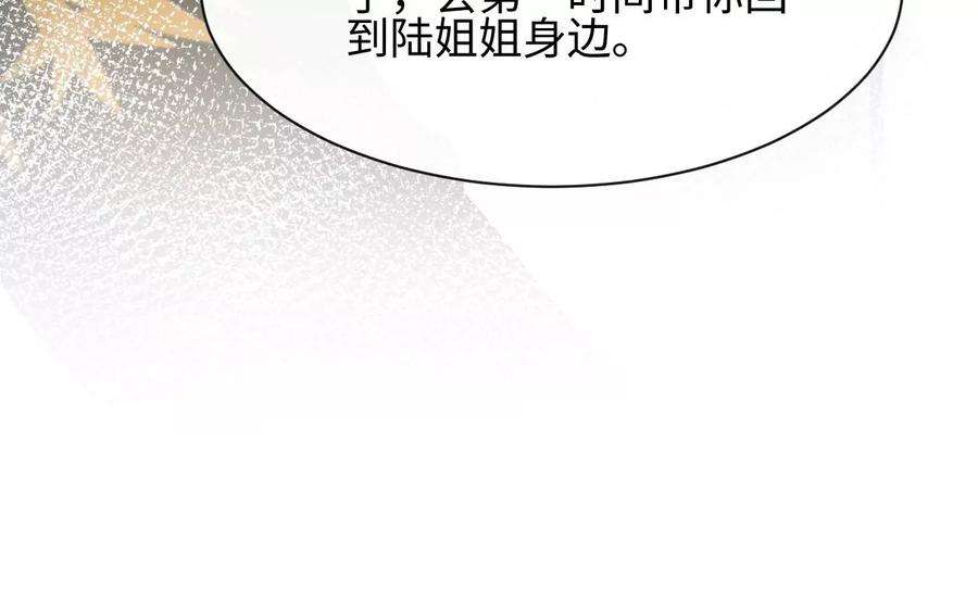 刺杀女皇陛下46话 比生死更重要