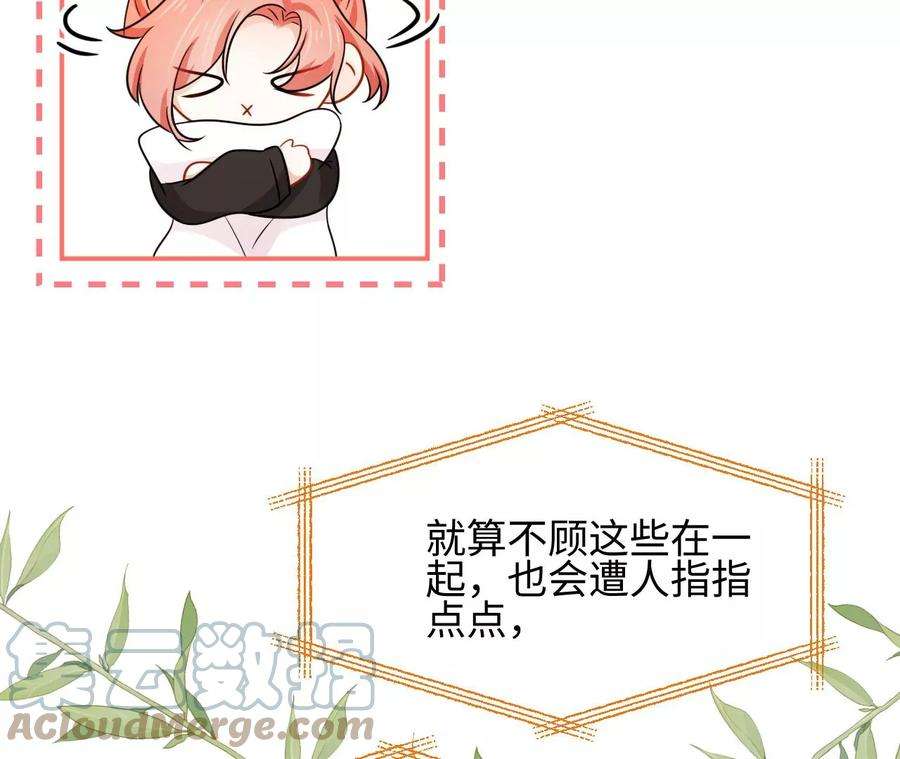 刺杀女皇陛下46话 比生死更重要