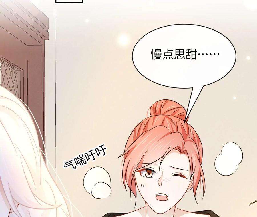 刺杀女皇陛下46话 比生死更重要