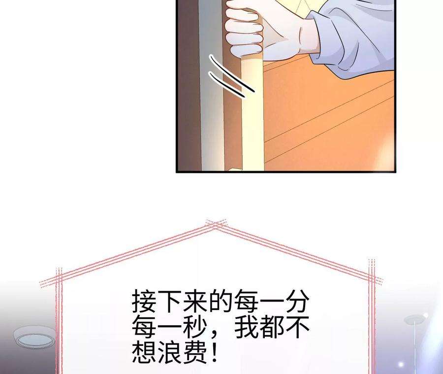 刺杀女皇陛下46话 比生死更重要