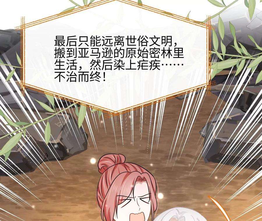 刺杀女皇陛下46话 比生死更重要