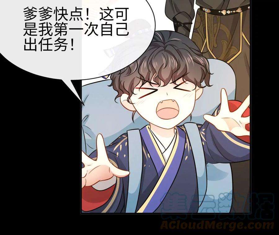 刺杀女皇陛下46话 比生死更重要